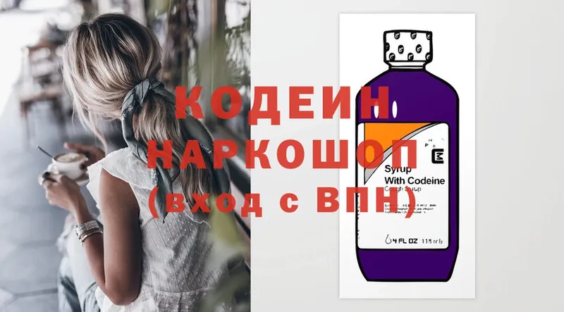 ОМГ ОМГ tor  Хотьково  Кодеин Purple Drank 