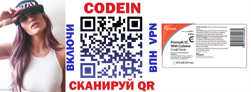 Кодеин напиток Lean (лин)  как найти закладки  Хотьково 