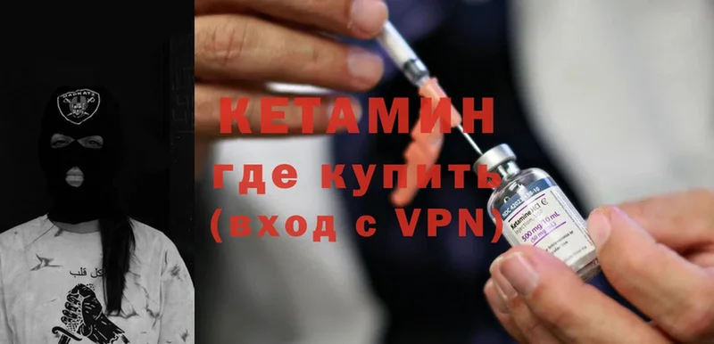 КЕТАМИН ketamine Хотьково