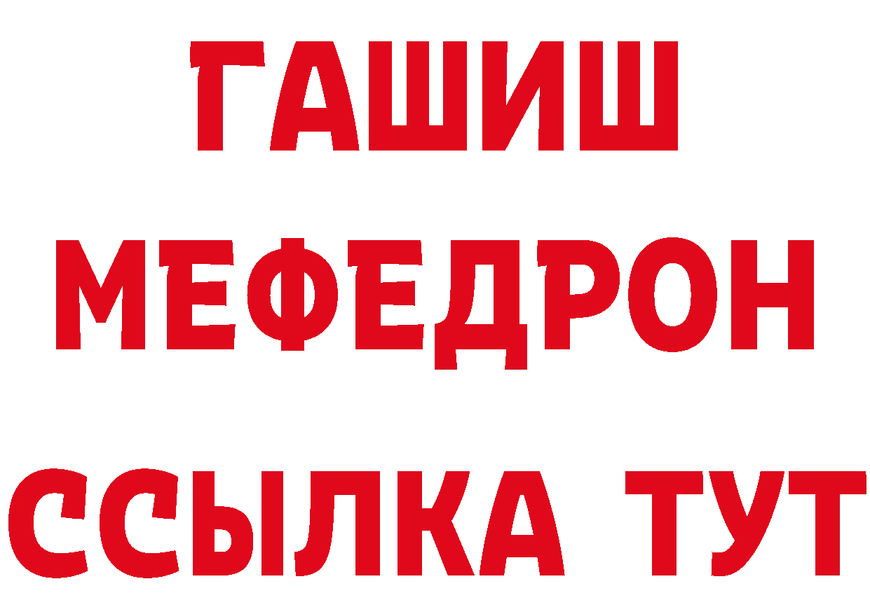 АМФЕТАМИН Premium рабочий сайт нарко площадка мега Хотьково