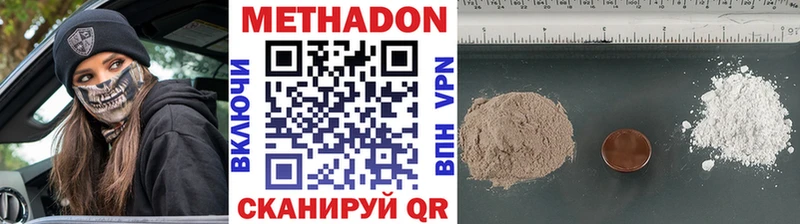 Метадон methadone  ОМГ ОМГ tor  Хотьково 