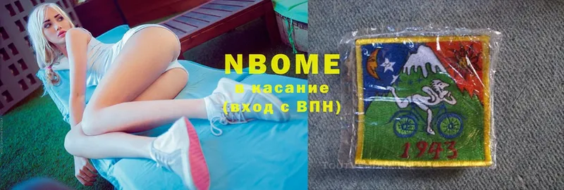 Марки 25I-NBOMe 1,8мг  где найти   Хотьково 